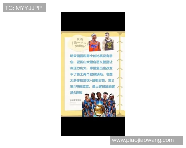 好消息，库里伤愈复出，将回归带领勇士队对阵雷霆队